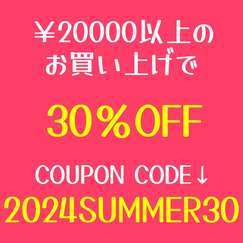 30％OFFクーポン